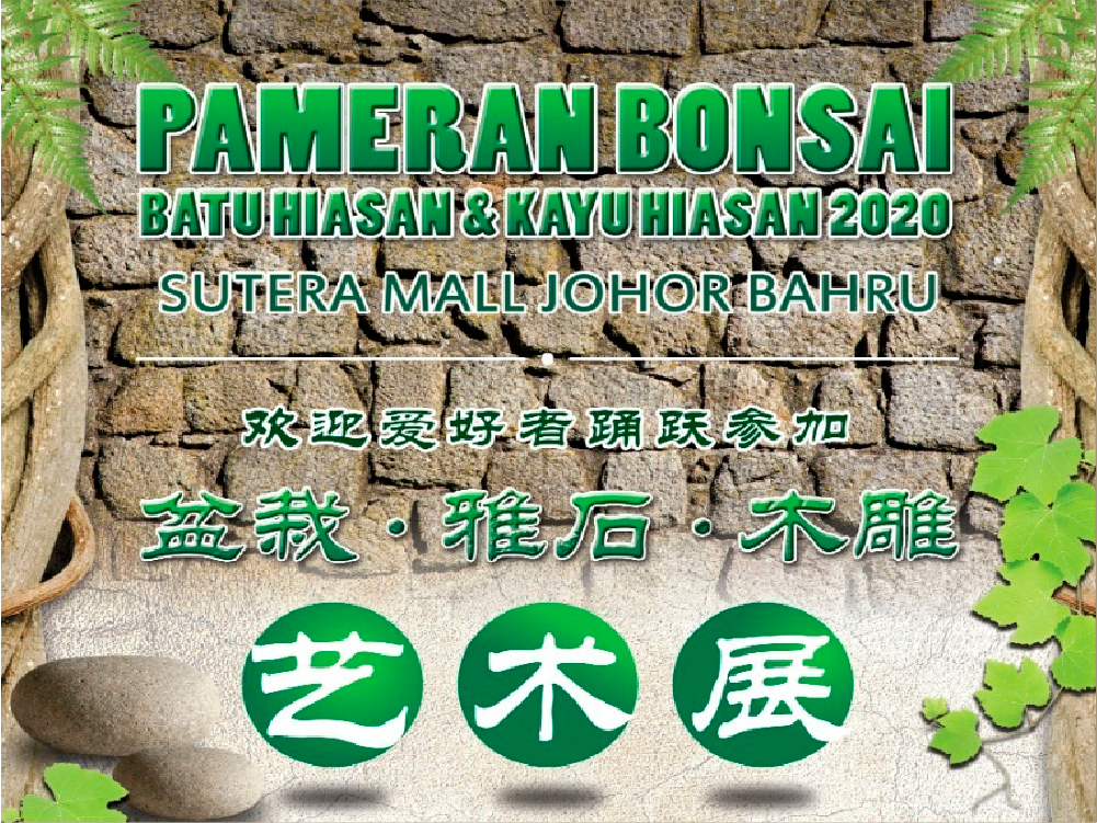 Bonsai Exhibition